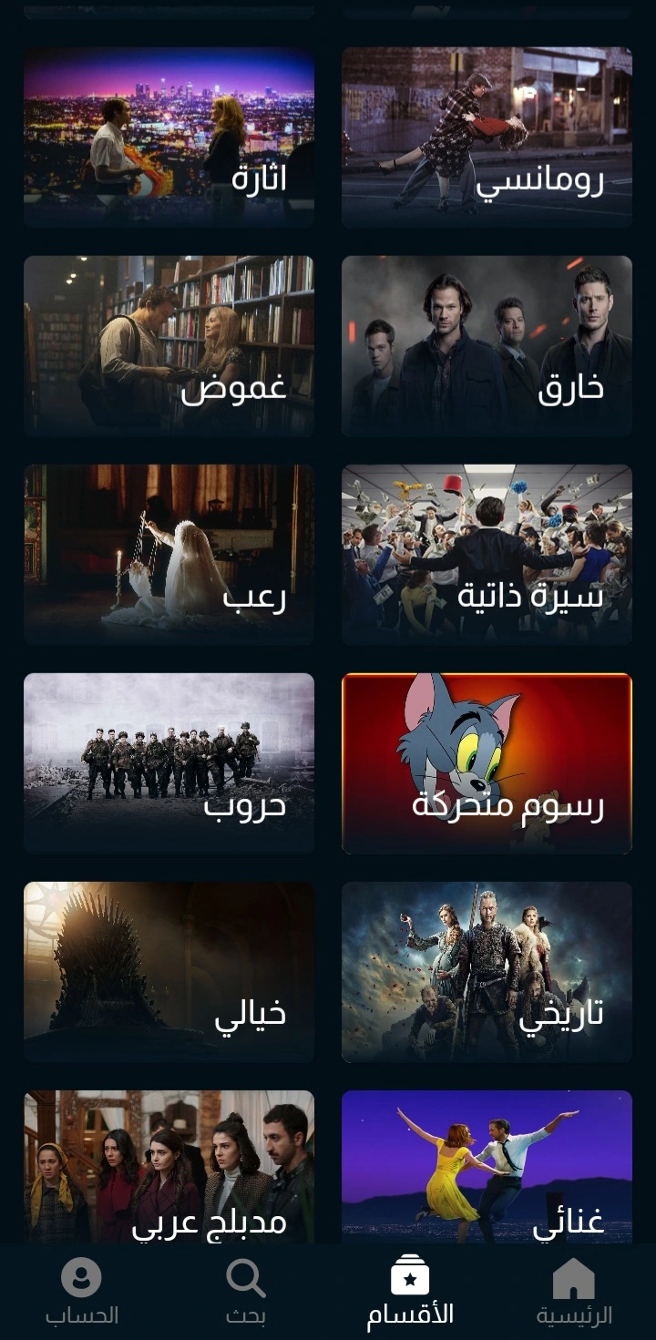 لقطة شاشة من تطبيق سينمانا